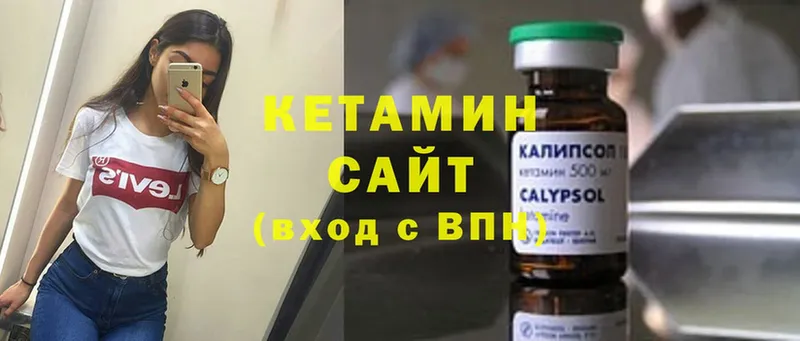 Кетамин VHQ  Малгобек 